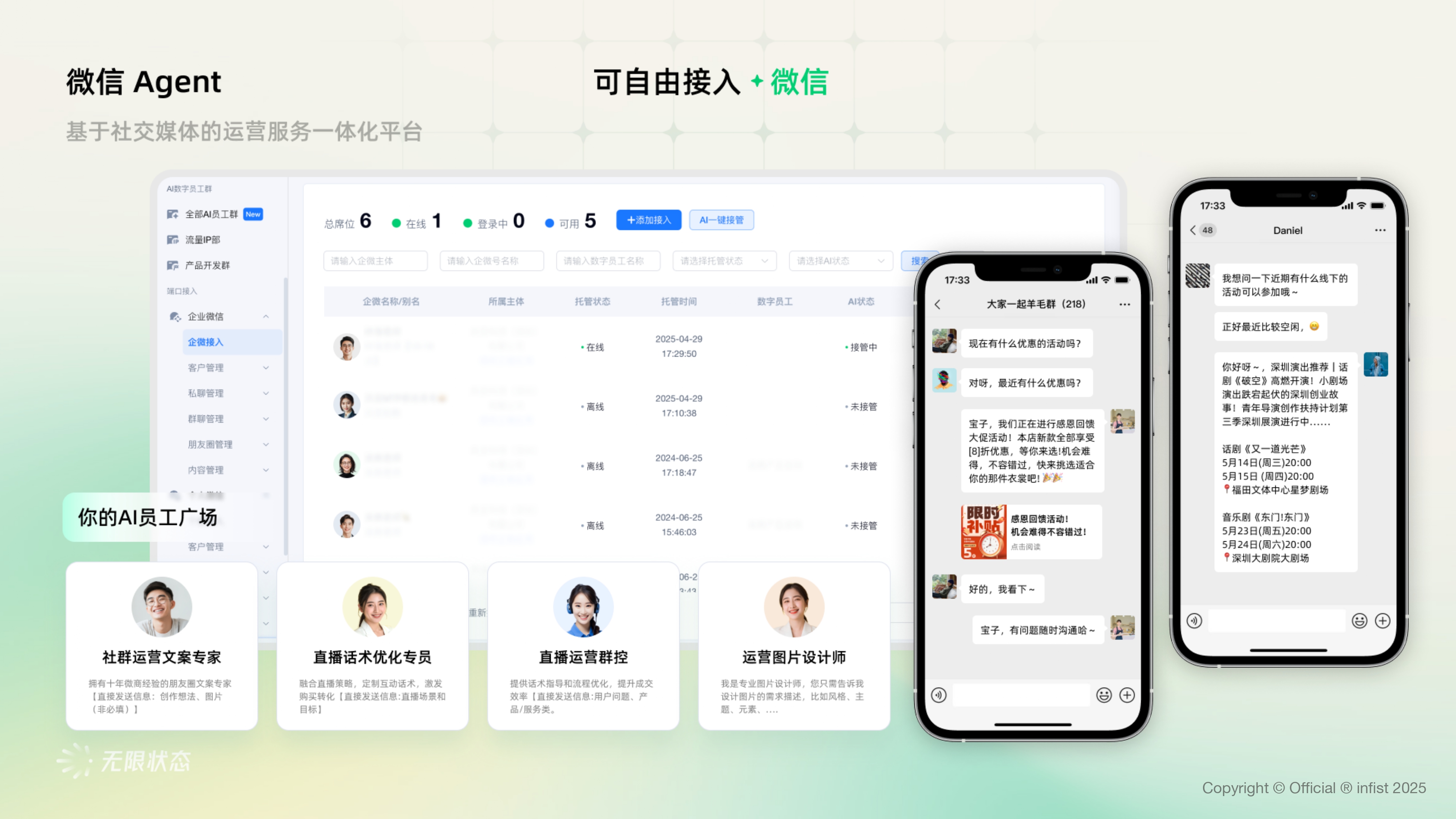 WeChat Agent