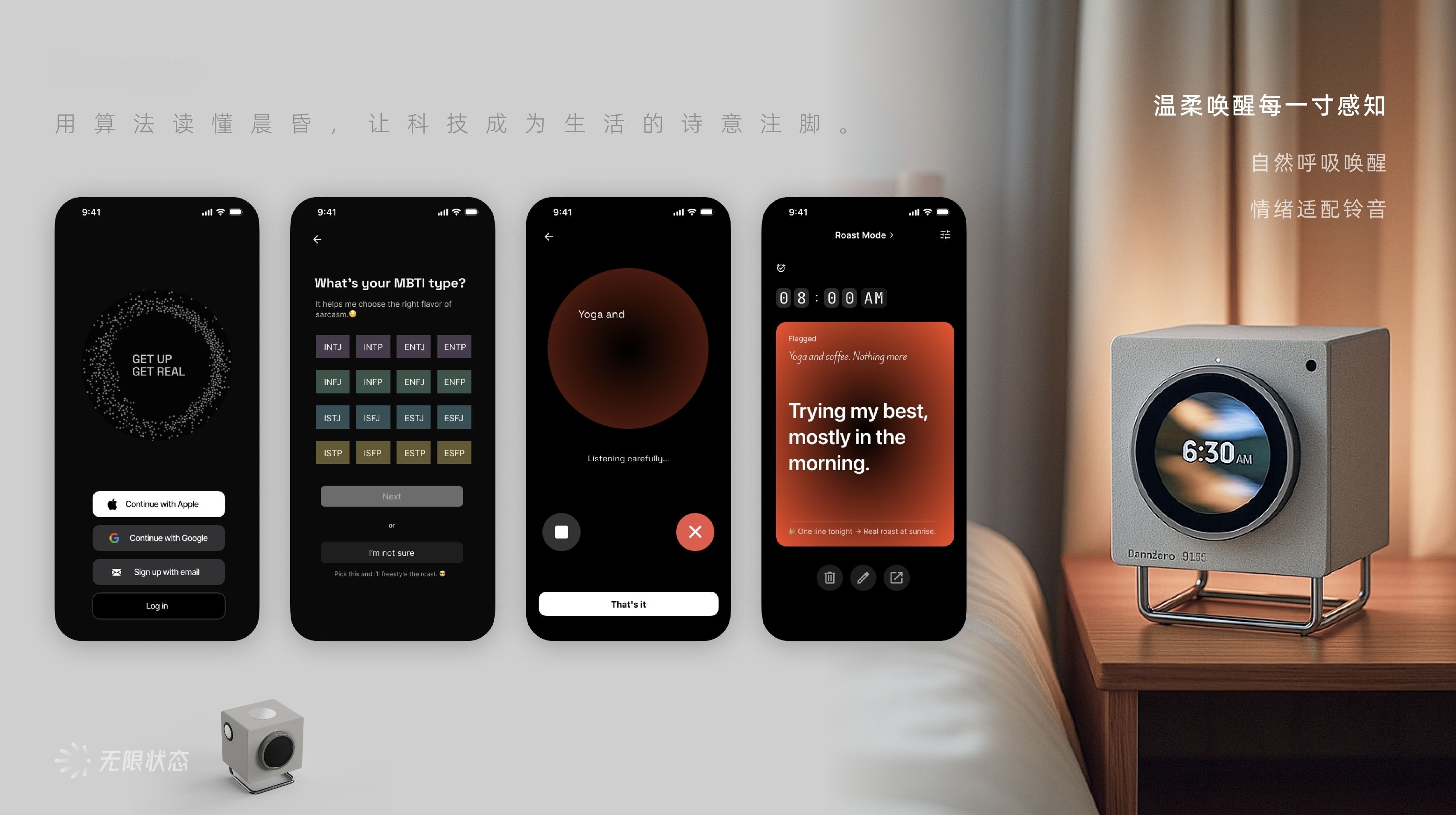 Emotionally Intelligent Alarm
